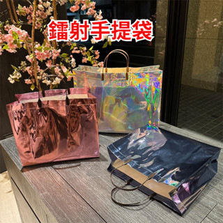 臺灣發貨 鐳射膜 PVC手提袋 服裝手提袋 雷射袋 防水手提袋 禮品袋 透明手提袋 塑膠手提袋 韓國手提袋