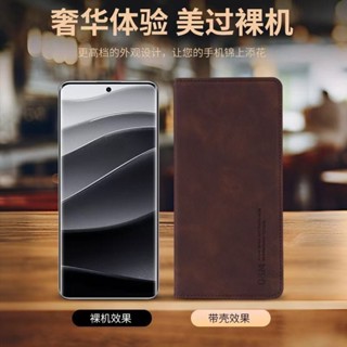 小米膚感皮套 翻蓋保護殼 適用 14 13 12 pro 紅米note 12 11 pro 小米 12T 13T 防摔殼