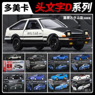 [925HOT]TOMYTOMICA黑盒正版模擬閤金小汽車模型頭文字D豐田AE86玩具收藏閤金壓鑄模型diecast D