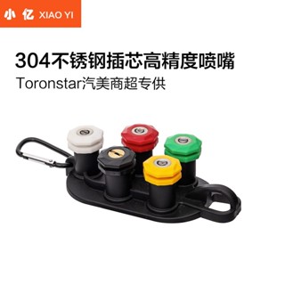 現貨小億洗車機配件304五色噴頭商用高壓清洗泵噴頭強力加壓水槍槍頭250F525