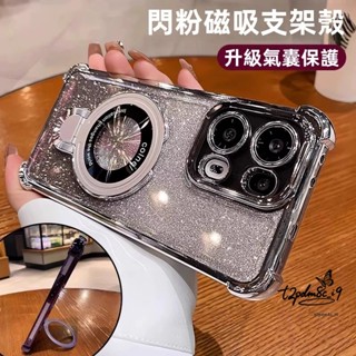閃粉氣囊防摔殼 磁吸支架殼 三星 Note20 Ultra note10 note10+ A31 A42 防摔殼 保護殼