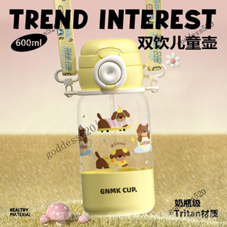 臺灣出貨🎀兒童便攜水盃高顔值大容量可愛學生帶吸管塑膠水壺夏tritan盃子