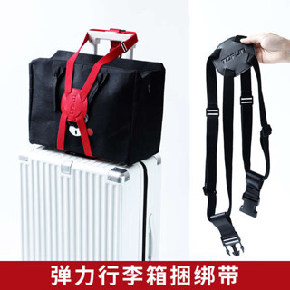 行李箱綁帶 行李飄帶 行李箱捆綁帶出國旅行拉桿箱防爆十字打包帶旅行箱加固託運固定帶
