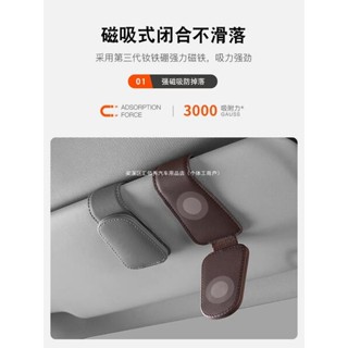 隱形眼鏡輔助 隱形眼鏡輔助器 隱形眼鏡夾子 隱眼輔助器 隱形眼鏡夾 車用眼鏡夾汽車遮陽板車用車內隱形太陽磁吸眼鏡盒高級車