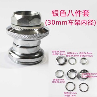 簡易款壓力軸承萬向鋼碗珠子電動自行車八件套簡易壓力軸承轉向鋼碗珠電動
