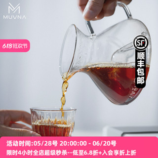 新店立減#咖啡器具 咖啡配件 MUVNA慕威納龍捲風螢盞分享壺手衝咖啡玻璃分享壺套裝V60咖啡濾杯
