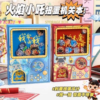 卡通筆記本 趣味手賬本 會考小物 哪吒魔童鬧海扭蛋機口袋本小學生解壓搖搖樂安靜書機關筆記本敖丙可愛女生記事本迷你便攜兒童