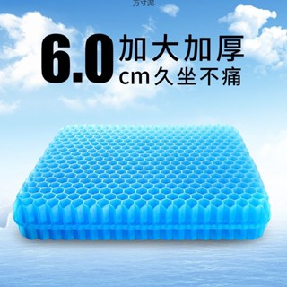 🎉超級精選🎉加厚凝膠坐墊夏季椅子辦公室久坐蜂窩透氣椅墊屁墊墊子矽膠冰涼墊🎉全館下殺🎉CH01