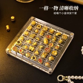 【桃園出貨】亞克力小金豆收納盒 亞克力收納盒 手鏈項鏈收納盒 金子收納 儲蓄罐 耳釘盒金墜子收納盒 黃金吊墜 耳釘收納盒