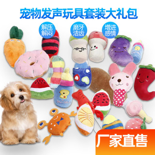 2025新款寵物玩具毛絨發聲玩具寵物禮品套裝玩具狗狗磨牙玩具寵物啃咬玩具llq012.tw20250530