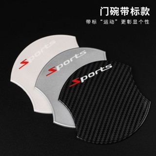 【臺灣出貨】烤漆款汽車車門把手防護條門碗刮痕貼後視鏡防撞條碳纖通用