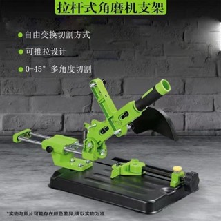 【精選】 拉桿式角磨機支架萬用多功能磨光機改裝臺小型切割機固定架子 限時特價