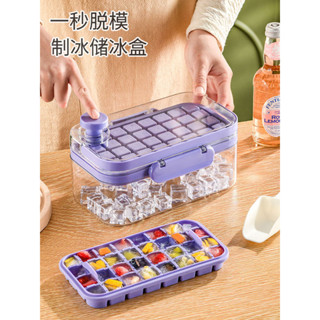 【臺灣發貨】按壓冰格模具製冰盒宿舍家用食品級凍冰塊模型冰櫃儲存冰製作神器