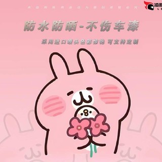 【卡娜赫拉貼紙】 可愛卡娜赫拉兔子防水車貼汽車電動車摩托車頭盔裝飾劃痕遮擋貼畫 Lla4