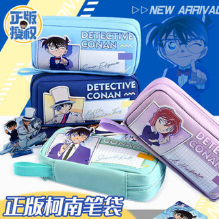 鉛筆盒韓國 容量大鉛筆盒 名偵探柯南聯名筆袋男孩款大容量小學生多層文具盒高顏值一年級鉛筆袋女孩多功能學習用品幼兒園兒童創