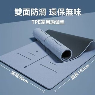 瑜珈墊 瑜伽墊 健身墊 運動墊 環保瑜珈墊 加大瑜珈墊 止滑瑜珈墊 瑜伽軟墊 靜音墊 跳繩墊 防滑瑜珈墊
