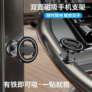 新品現貨跑步機健身房支架廚房衛生間牆壁出差旅行浴室雙面磁吸magsafe架20250604