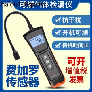 可燃氣體濃度探測報警器天然氣漏氣檢測儀液化煤氣洩漏測漏檢漏儀