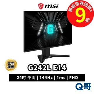 MSI 微星 G242L E14 24吋 平面 電競 IPS 電腦螢幕 144Hz 1ms 螢幕 顯示器 MSI1089
