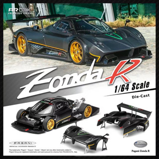 Almost Real-AR 1/64 帕加尼Zonda R 碳縴維 磁吸全開門 汽車模型 模擬 閤金車模 收藏 禮物