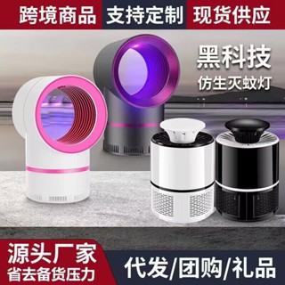家用室內 智慧光控 USB滅蚊器 便攜式捕蚊器 光觸媒LED滅蚊燈