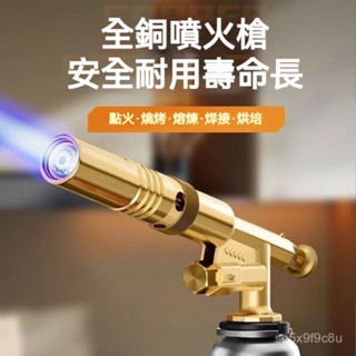 卡式噴火槍 噴燈 卡式噴火槍 瓦斯噴燈🔥水電噴燈 料理噴槍 瓦斯噴燈 點火器 噴槍 卡式噴燈 手持噴火器 高溫焊槍