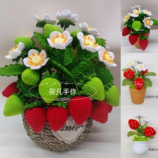 編織花束 畢業花束 畢業小禮物 手工製作草莓盆栽材料包鉤針編織毛線花模擬花束創意送小朋友禮物