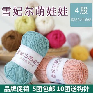 畢業小禮物 畢業花束 編織花束 雪妃爾萌娃娃4股牛奶棉線手工編織玩偶花束diy材料包包寶寶毛線團