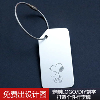束帶 旅行箱束帶 【史努比】原創耶誕節鋁合金行李訂製登機牌卡通行李箱吊牌旅行箱