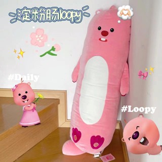 可愛海狸Loopy毛絨玩具玩偶抱枕長條露比公主沙發靠枕