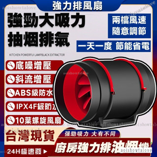 【臺灣優選】110V排風扇送3米軟管抽風機 排氣管 鼓風機 抽油煙機 浴室抽風機 抽風機排風扇 輕鋼架排風扇 排風管管道
