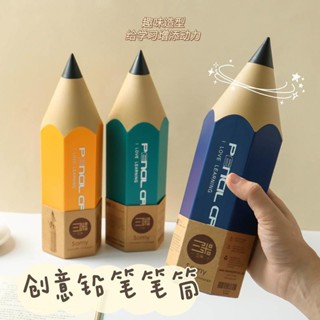 新品#創意鉛筆造型筆筒辦公室桌麵學生ins風筆盒大容文具收納盒擺件4wu