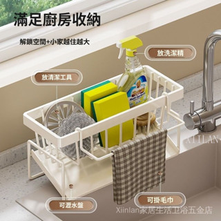 ❤XIILAN家居生活❤ 吉百居🔥廚房置物架水槽抹布瀝水架龍頭水池洗碗潔精鋼絲球收納神器