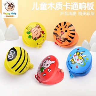 新品現貨木質響板兒童打擊樂器動物卡通快板奧爾夫益智玩具嬰兒寶寶早教20250611