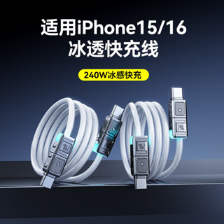 鋅合金240W雙type-c數據線適用蘋果華為手機電腦車用七彩燈快充線