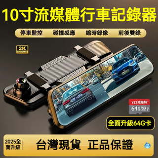 【本桑株式會社】🔥小米有品🔥2025最新款🔥10吋觸控大螢幕 GPS 前後1080P後視鏡 前後雙錄 行車記錄