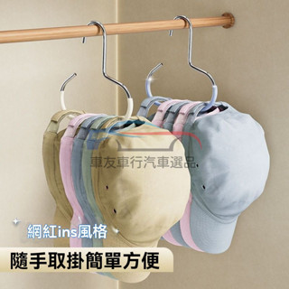 🔥桃園出貨 多功能衣架 吊帶收納 包包收納 衣櫃掛鉤 無痕掛架 帽子收納架 防滑衣架 帽子掛鉤 圓環掛鈎 帽子收納