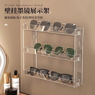 拾光✨免運眼鏡放置架子壁掛上牆展示亞克力近視太陽眼鏡陳列支架墨鏡收納盒