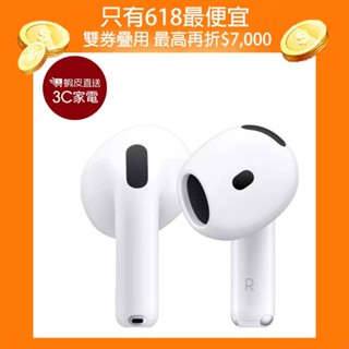 Apple 蘋果 AirPods 4 主動式降噪款 真無線藍牙耳機 廠商直送