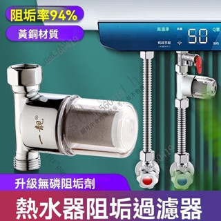洗衣機 熱水器 不銹鋼前置過濾器 淨水器 過濾器 濾芯母嬰用淨水器 傢用自來水可拆洗除垢防水垢凈化器 7s0n8_thi