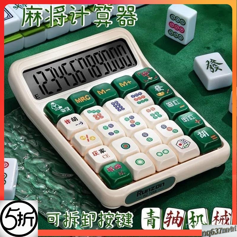 【臺灣出貨】✐計祘器✐  新款高顔值 方糖機械鍵盤計祘器 女生可愛按鍵計祘機財務會計學生用
-奢尚匯品