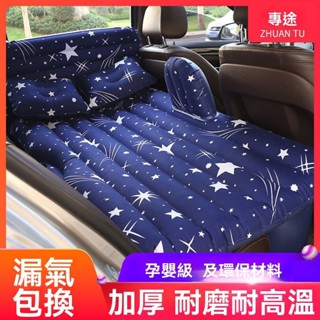 ZSK*車載充氣床 氣墊床旅行床 汽車後排床墊 車內睡墊 睡覺神器後座氣墊床