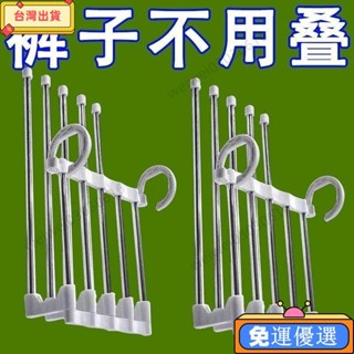 ⭐臺出⭐魔術褲架 多功能折疊褲架 褲夾 衣櫥收納 魔術褲架 衣架 衣櫃收納 褲子收納架 折疊衣架 收納架 衣褲架