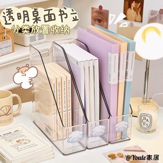 🎇廠家直銷 免運 現 檔案收納ins收納盒桌面檔案書本收納透明辦公室書桌學生書立置物架書架