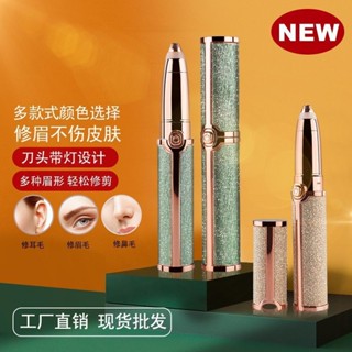 電動修眉刀自動修眉神器女士專用智慧安全型無痛男士修眉儀充電款25.05.21A