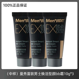 雙頭粉底棒 粉底液 粉底 粉底刷 粉底棒 ysl 粉底液 yzs 粉底棒 曼秀雷敦男士EX煥活型BB霜小樣男生專用粉底液