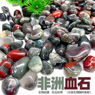 新品現貨天然非洲血石礦石滾石碎石擺件水晶消磁石魚缸花盆造景石原石觀賞20250524