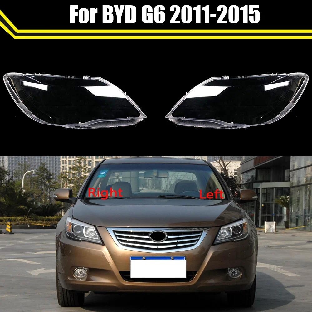 比亞迪 G6 2011 2012 2013 2014 2015 前車透明燈罩 ​燈罩蓋外殼汽車燈透明透鏡大燈罩
