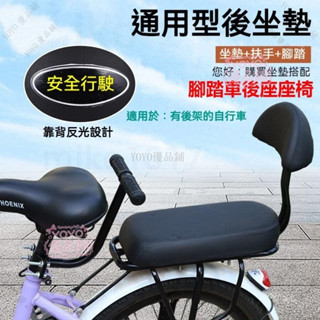 腳踏車座椅 後置座椅 自行車後座坐墊 山地車貨架後座墊 單車電動車載人 超軟舒適兒童座椅 後座座椅qct6r0