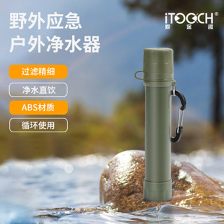 戶外露營淨水器便攜式直飲吸管過濾器野外應急生存裝備